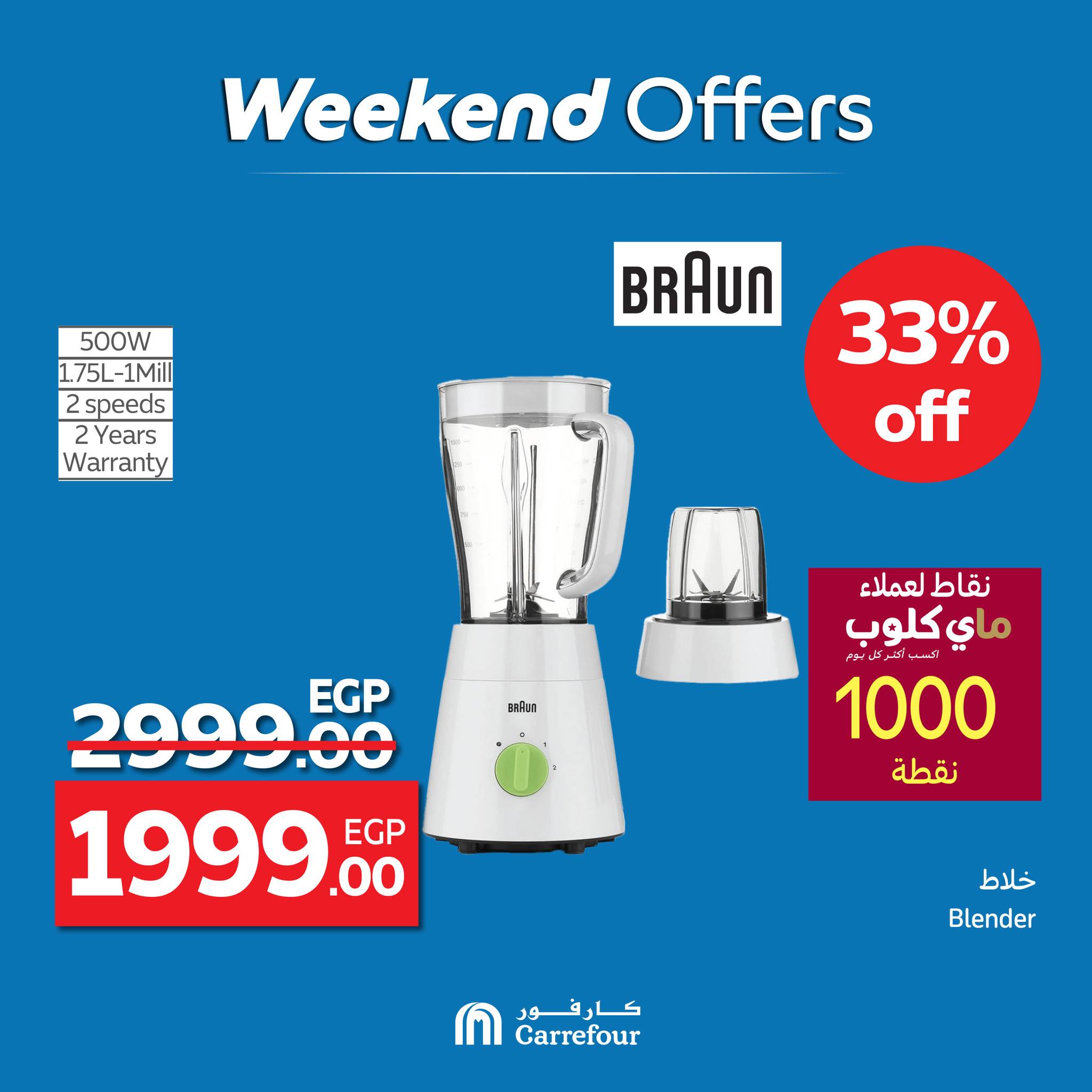 carrefour offers from 2jul to 8jun 2025 عروض كارفور من 2 يوليو حتى 8 يونيو 2025 صفحة رقم 31